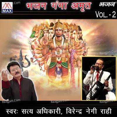 Bhajan Ganga Amrit, Vol. 2 - Satya Adhikari cover album