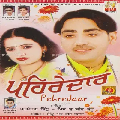 Pehredaar - Sukhbir cover album