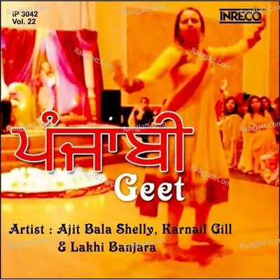 Punjabi Geet Vol-22 - Ajit Bala Shelly cover album