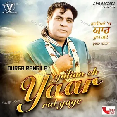 Galian Ch Yaar Rul Gaye - MADAN SHONKI cover album