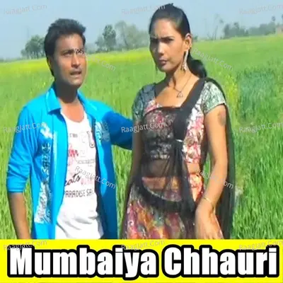 Mumbaiya Chhauri - Santosh Bihari cover album