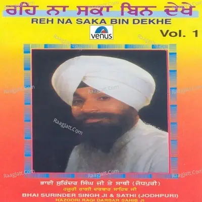 Reh Na Saka Bin Dekhe- Vol- 1 - Sathi cover album