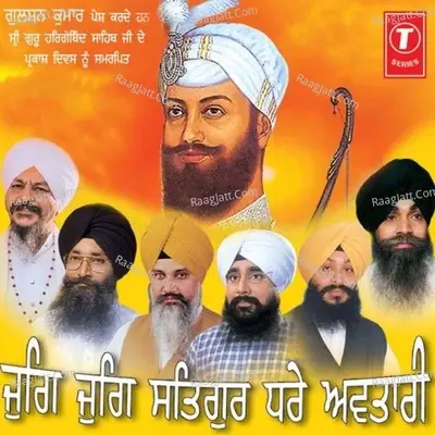 Jug Jug Satgur Dhare Avtari - Bhai Harjinder Singh Ji cover album