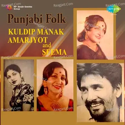 Kuldip Manak Seema - Kuldeep Manak cover album