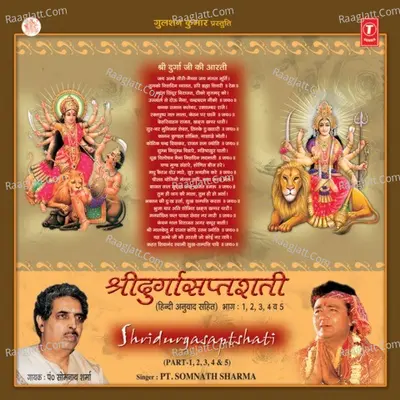 Shridurgasaptshati - Pt. Somnath Sharma cover album