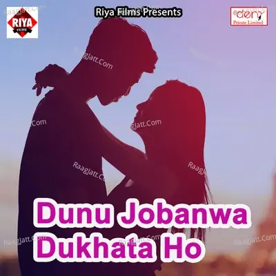 Dunu Jobanwa Dukhata Ho - Tej Narayan cover album