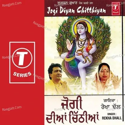 Jogi Diyan Chitthiyan - Rekha Dhall cover album