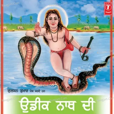 Udeek Nath Di - Jaspal Ghai cover album