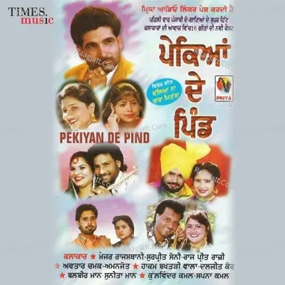 Pekiyan De Pind - Atul Sharma cover album