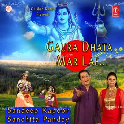 Gaura Dhata Mar Lae - Sandeep Kapoor cover album