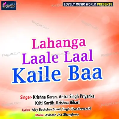 Lahanga Laale Laal Kaile Baa - Krishna Karan cover album