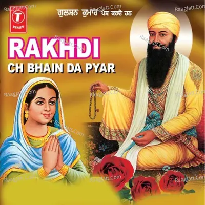 Rakhdi Ch Bhain Da Pyar - SAGAR DUGALWALIA cover album