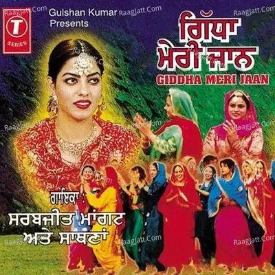 Giddha Meri Jaan - Harinder Hundal cover album