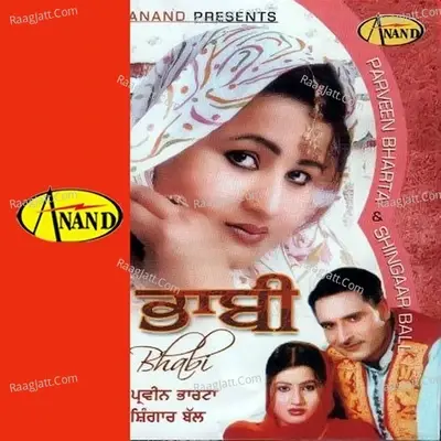 Bhabhi - Praveen Bharta cover album