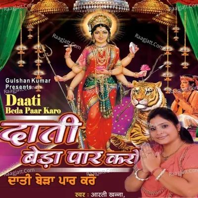 Daati Beda Paar Karo - Aarti Khanna cover album