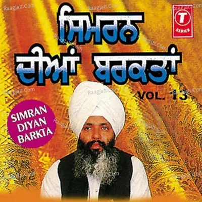 Simran Diyan Barkta - BHAI GURIQBAL SINGH (GU: MATA KOLAN JI cover album