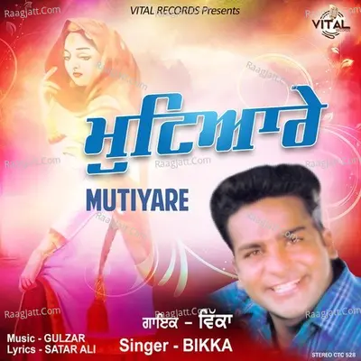 Mutiyare - Bikka cover album