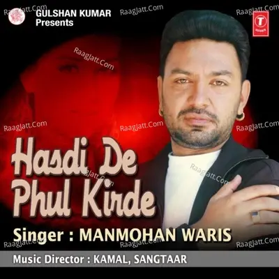 Hasdi De Phul Kirde - Manmohan Waris cover album