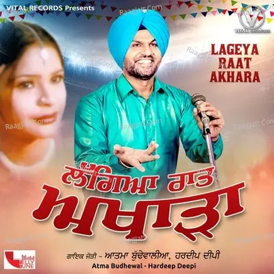 Lageya Raat Akhara - Atma Budhewal cover album