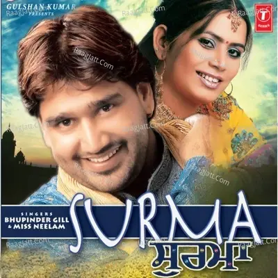 Surma - Bhupinder Gill cover album