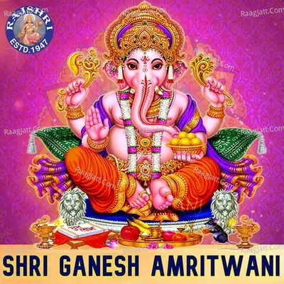 Shri Ganesh Amritwani - Sanjivani cover album