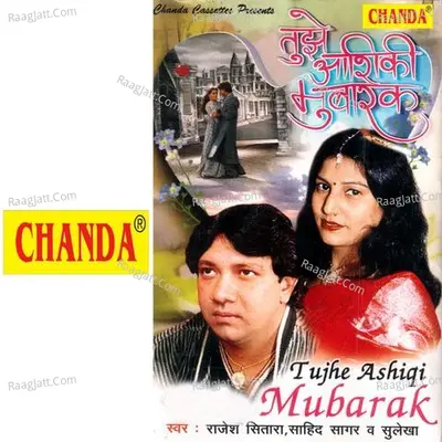 Tujhe Ashqi Mubarak - Rajesh Sitara cover album