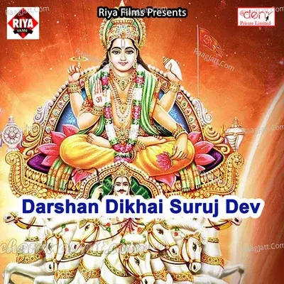 Darshan Dikhai Suruj Dev - Tej Narayan cover album