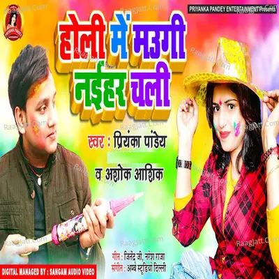 Holi Me Maugi Naihar Chali - Samar Singh cover album