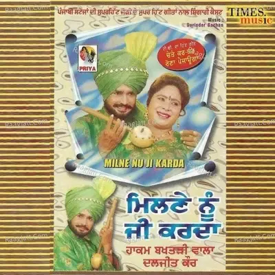 Milne Nu Ji Karda - Daljeet Kaur cover album