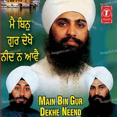 Main Bin Gur Dekhe Neend Na Aave - Sant Anoop Singh (Una Sahib Wale) cover album