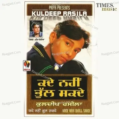 Kade Nahi Bhull Sakde - Kuldeep Rasila cover album