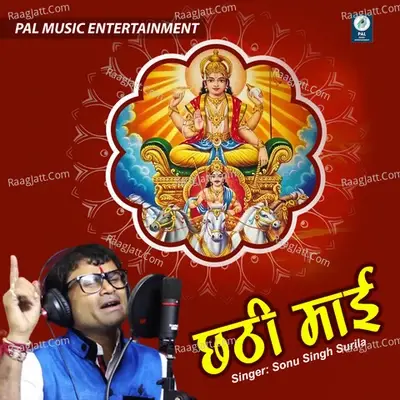 Chhathi Maai - SONU SINGH SURILA cover album