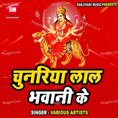 Chunariya Laal Bhavani Ke-Hindi Devi Geet - Shibu Dev cover album