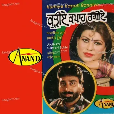 Kurhiye Kapah Rangiye  - Ajaib Rai cover album