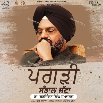 Maan Na Kijae - Dr. Barjinder Singh Hamdard cover album