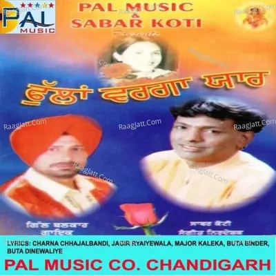 Phoolan Varga Yaar - Gill Balkar cover album