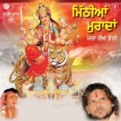 Meethiyaan Muradaan - Deepak Hans cover album