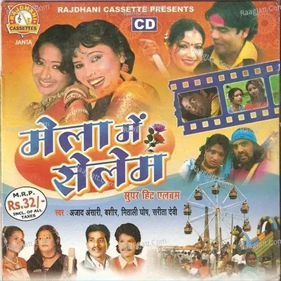 Mela Me Selem - Azaad Ansari cover album