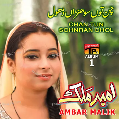 Chan Tun Sohnran Dhol - Ambar Malik cover album