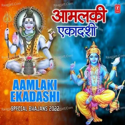 Aamlaki Ekadashi Special Bhajans 2022 - Anuradha Paudwal cover album