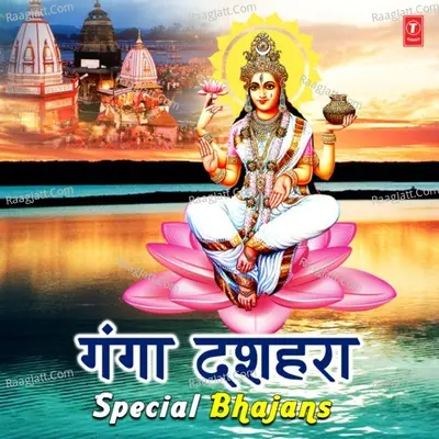 Ganga Dussehra Special Bhajans - Anuradha Paudwal cover album