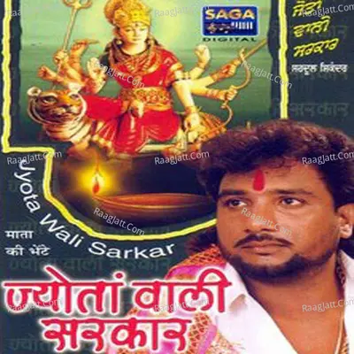 Jyota Wali Sarkaar - Sardool Sikander cover album