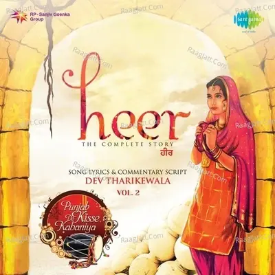 Heer - The Complete Story Vol 2 - Kuldeep Manak cover album