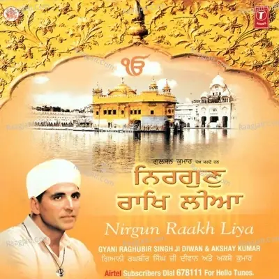 Nirgun Raakh Leeya - Bhai Raghbir Singh Diwanji cover album