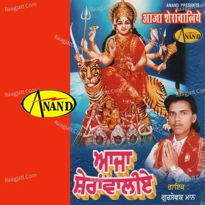 Aaja Sheran Waliye - Bittu Khanne Wala cover album