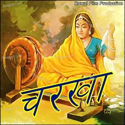 Charkha - Surjit Sagar cover album