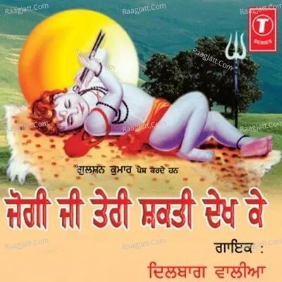 Jogi Ji Teri Shakti Dekh Ke - Dilbag Waliya cover album