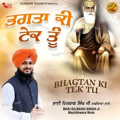 Bhagtan Ki Tek Tu - Bhai Dilbagh Singh Ji Machhiwara Wale cover album