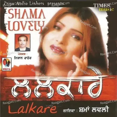 Lalkare - Shama Lovely cover album