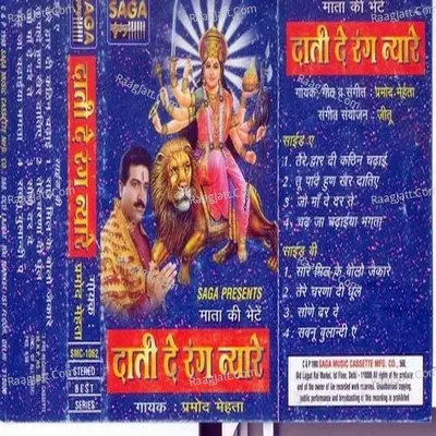 Daati De Rang Nyare - Parmod Mehta cover album